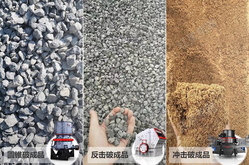 石子破碎生產線設備出料大小