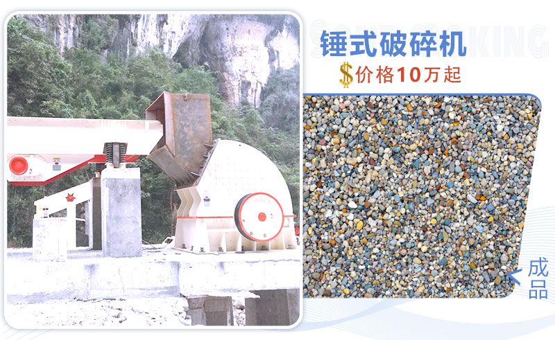 錘式破碎機(jī)處理物料成品