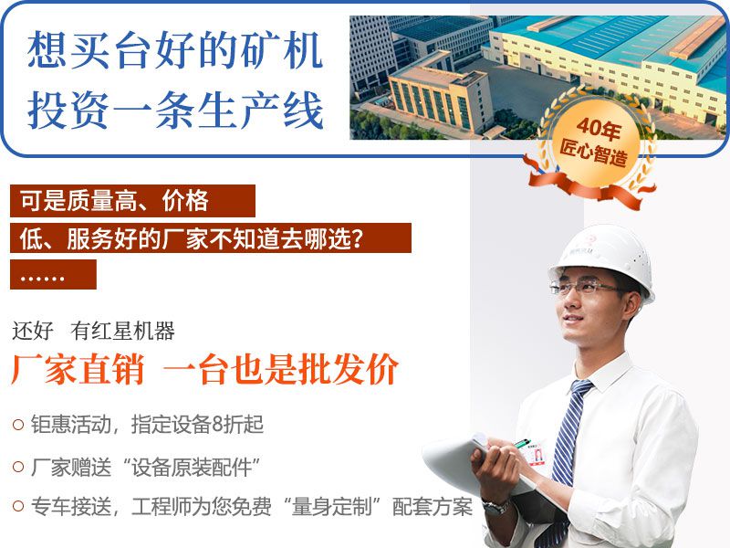 紅星機(jī)器-廠家直銷，一臺(tái)也是批發(fā)價(jià)
