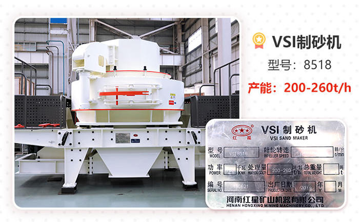 與移動打沙機組合的VSI打沙機規格