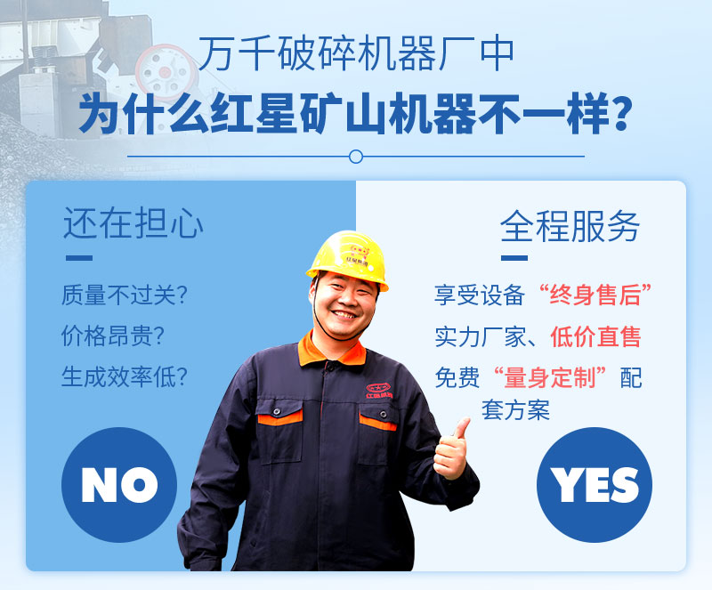 紅星機器設備價格實惠