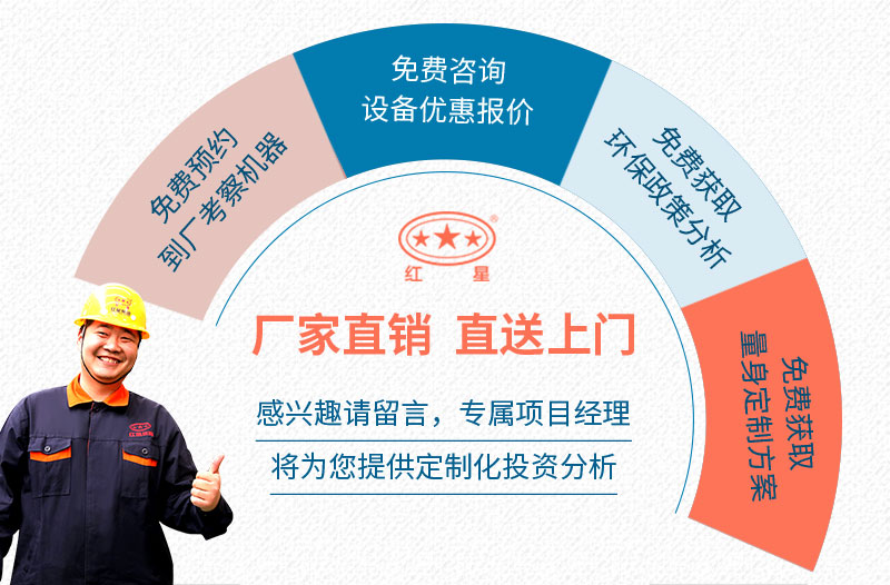 紅星廠家隨時(shí)為您服務(wù) 紅星廠家隨時(shí)為您服務(wù)