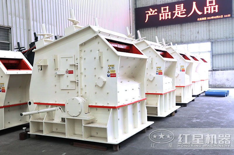 反擊式碎石機