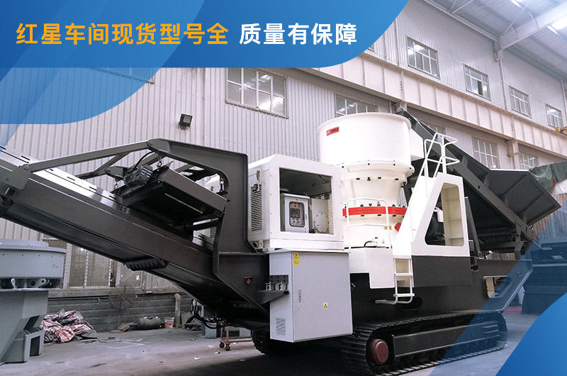 紅星車(chē)間現(xiàn)貨直銷(xiāo)