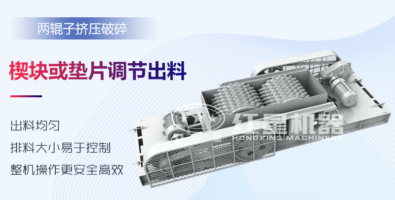 四輥破碎機工作原理