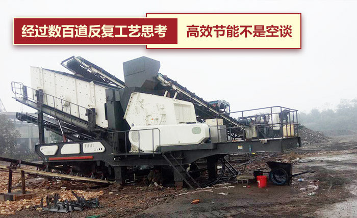 鐵礦移動式破碎機現場作業