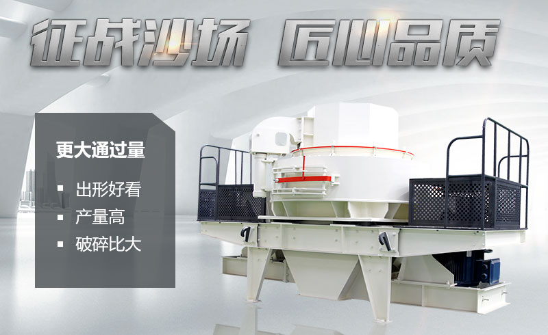 制砂機 制砂機