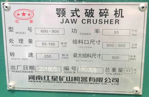 69顎式破碎機型號參數