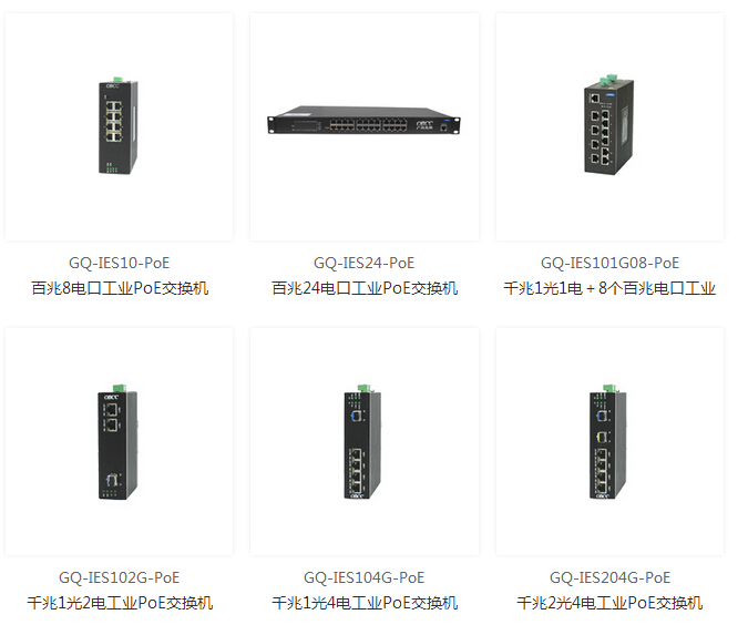 POE交換機(jī)