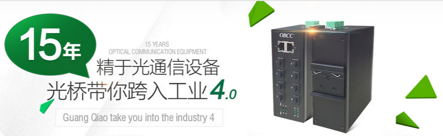 工業(yè)交換機